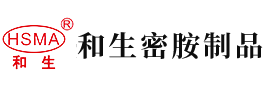 操逼视频啊啊啊疼安徽省和生密胺制品有限公司